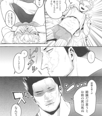 [YB. (Tokito Yuya)] Otagai ni daku ki manman shoya – Boku no Hero Academia dj [JP] – Gay Manga sex 7