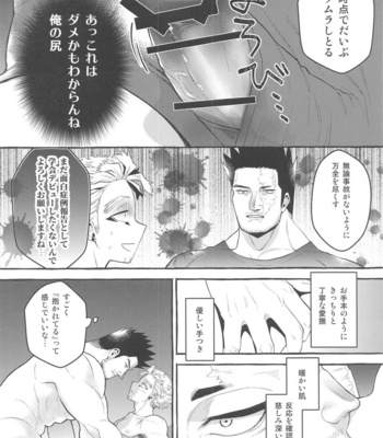 [YB. (Tokito Yuya)] Otagai ni daku ki manman shoya – Boku no Hero Academia dj [JP] – Gay Manga sex 9