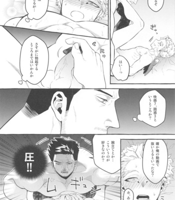 [YB. (Tokito Yuya)] Otagai ni daku ki manman shoya – Boku no Hero Academia dj [JP] – Gay Manga sex 11