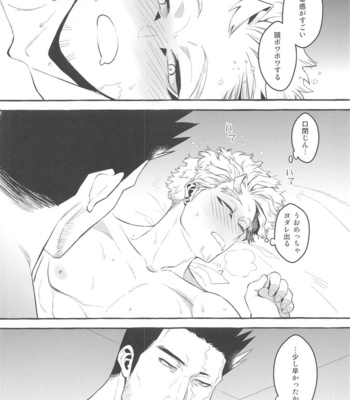[YB. (Tokito Yuya)] Otagai ni daku ki manman shoya – Boku no Hero Academia dj [JP] – Gay Manga sex 13