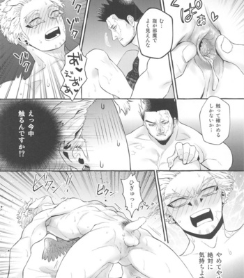 [YB. (Tokito Yuya)] Otagai ni daku ki manman shoya – Boku no Hero Academia dj [JP] – Gay Manga sex 17
