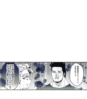 [YB. (Tokito Yuya)] Otagai ni daku ki manman shoya – Boku no Hero Academia dj [JP] – Gay Manga sex 24