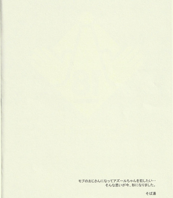 [Osova (Sovayu)] Choppiri hazukashī boku no himitsu – Fire Emblem Awakening dj [JP] – Gay Manga sex 3