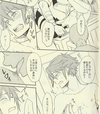 [Osova (Sovayu)] Choppiri hazukashī boku no himitsu – Fire Emblem Awakening dj [JP] – Gay Manga sex 8