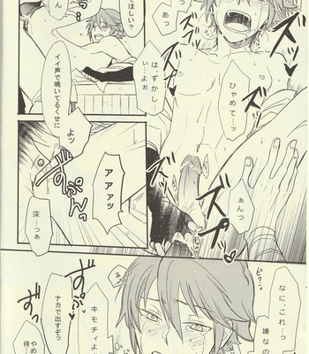[Osova (Sovayu)] Choppiri hazukashī boku no himitsu – Fire Emblem Awakening dj [JP] – Gay Manga sex 11