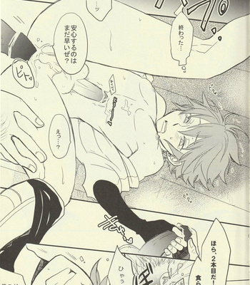 [Osova (Sovayu)] Choppiri hazukashī boku no himitsu – Fire Emblem Awakening dj [JP] – Gay Manga sex 12