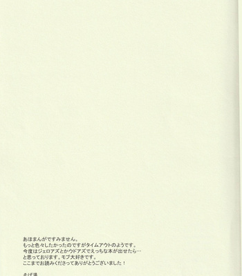 [Osova (Sovayu)] Choppiri hazukashī boku no himitsu – Fire Emblem Awakening dj [JP] – Gay Manga sex 14