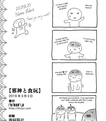 [Naono Bohra] Jashin to Shokugan (update c.2) [Eng] – Gay Manga sex 17
