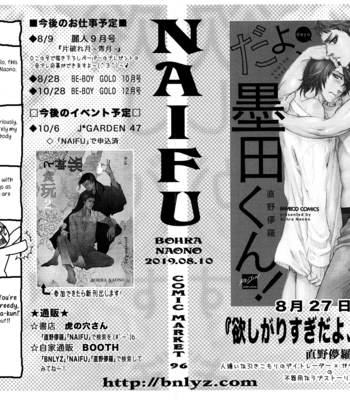 [Naono Bohra] Jashin to Shokugan (update c.2) [Eng] – Gay Manga sex 18