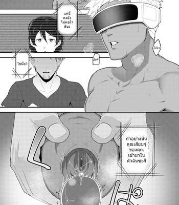 [PULIN Nabe (kakenari)] V-R Room [Thai] – Gay Manga sex 13