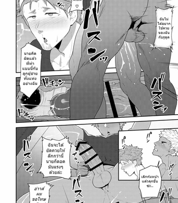 [PULIN Nabe (kakenari)] V-R Room [Thai] – Gay Manga sex 26