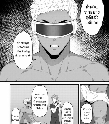 [PULIN Nabe (kakenari)] V-R Room [Thai] – Gay Manga sex 7