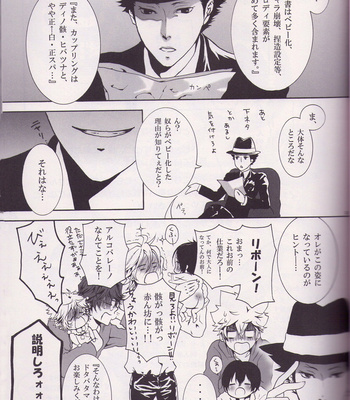 [MOYUKI] RE-Mix – Katekyo Hitman Reborn! dj [JP] – Gay Manga sex 3