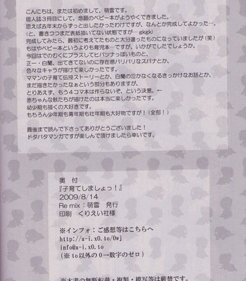 [MOYUKI] RE-Mix – Katekyo Hitman Reborn! dj [JP] – Gay Manga sex 30