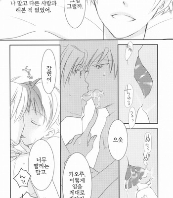 [Ainusaran (Kayuma Mimu)] Host Club no Host Club ni Yoru Host Ai Shikata – Ouran High School Host Club dj [KR] – Gay Manga sex 12