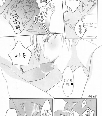 [Ainusaran (Kayuma Mimu)] Host Club no Host Club ni Yoru Host Ai Shikata – Ouran High School Host Club dj [KR] – Gay Manga sex 13