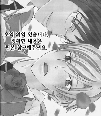 [Ainusaran (Kayuma Mimu)] Host Club no Host Club ni Yoru Host Ai Shikata – Ouran High School Host Club dj [KR] – Gay Manga sex 2