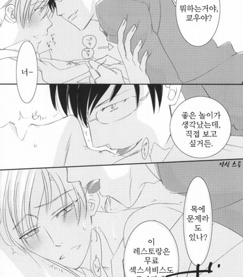 [Ainusaran (Kayuma Mimu)] Host Club no Host Club ni Yoru Host Ai Shikata – Ouran High School Host Club dj [KR] – Gay Manga sex 25