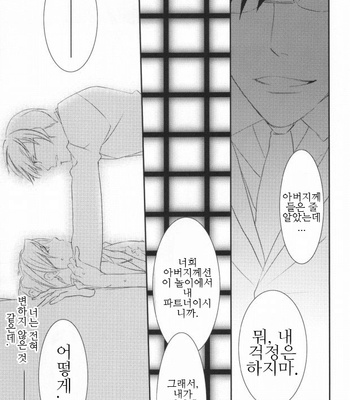 [Ainusaran (Kayuma Mimu)] Host Club no Host Club ni Yoru Host Ai Shikata – Ouran High School Host Club dj [KR] – Gay Manga sex 31