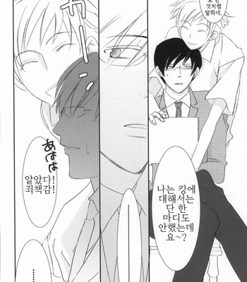 [Ainusaran (Kayuma Mimu)] Host Club no Host Club ni Yoru Host Ai Shikata – Ouran High School Host Club dj [KR] – Gay Manga sex 34