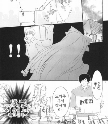 [Ainusaran (Kayuma Mimu)] Host Club no Host Club ni Yoru Host Ai Shikata – Ouran High School Host Club dj [KR] – Gay Manga sex 5