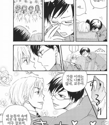 [Ainusaran (Kayuma Mimu)] Host Club no Host Club ni Yoru Host Ai Shikata – Ouran High School Host Club dj [KR] – Gay Manga sex 7