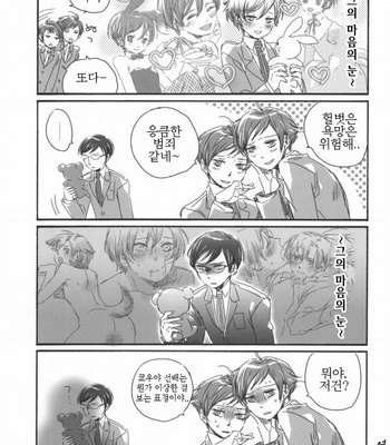 [Ainusaran (Kayuma Mimu)] Host Club no Host Club ni Yoru Host Ai Shikata – Ouran High School Host Club dj [KR] – Gay Manga sex 9