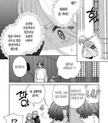 [Tamekou] Lala no Kekkon – Vol.4 (update c.5) [Kr] – Gay Manga sex 103