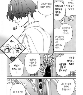 [Tamekou] Lala no Kekkon – Vol.4 (update c.5) [Kr] – Gay Manga sex 104
