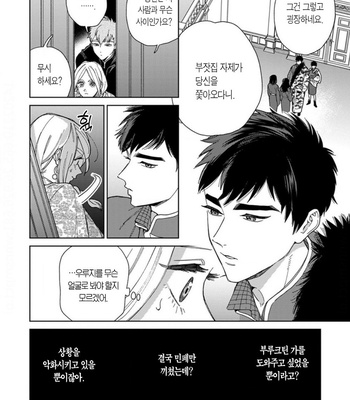 [Tamekou] Lala no Kekkon – Vol.4 (update c.5) [Kr] – Gay Manga sex 105