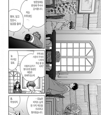 [Tamekou] Lala no Kekkon – Vol.4 (update c.5) [Kr] – Gay Manga sex 107