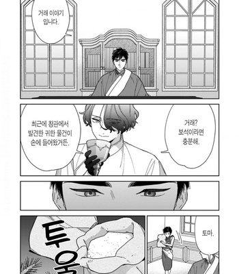 [Tamekou] Lala no Kekkon – Vol.4 (update c.5) [Kr] – Gay Manga sex 108