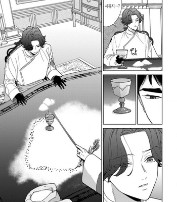 [Tamekou] Lala no Kekkon – Vol.4 (update c.5) [Kr] – Gay Manga sex 110