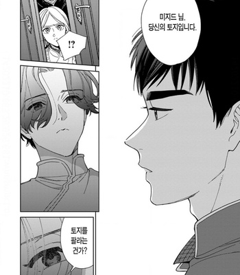 [Tamekou] Lala no Kekkon – Vol.4 (update c.5) [Kr] – Gay Manga sex 111