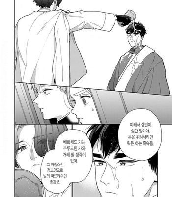 [Tamekou] Lala no Kekkon – Vol.4 (update c.5) [Kr] – Gay Manga sex 113