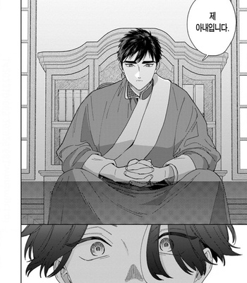 [Tamekou] Lala no Kekkon – Vol.4 (update c.5) [Kr] – Gay Manga sex 117