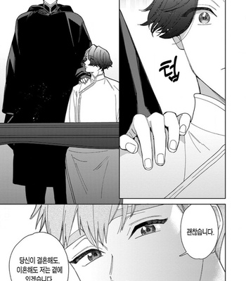 [Tamekou] Lala no Kekkon – Vol.4 (update c.5) [Kr] – Gay Manga sex 126