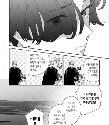 [Tamekou] Lala no Kekkon – Vol.4 (update c.5) [Kr] – Gay Manga sex 127