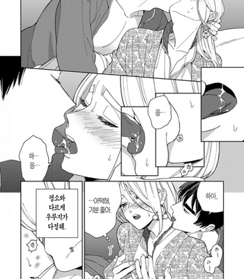 [Tamekou] Lala no Kekkon – Vol.4 (update c.5) [Kr] – Gay Manga sex 135