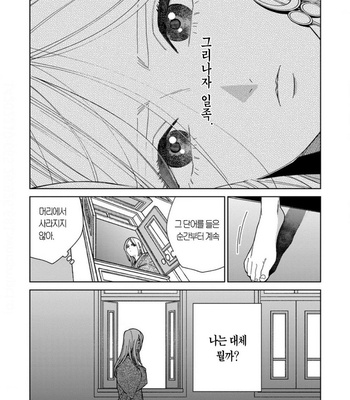 [Tamekou] Lala no Kekkon – Vol.4 (update c.5) [Kr] – Gay Manga sex 143