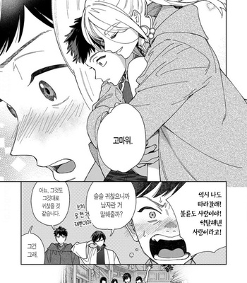 [Tamekou] Lala no Kekkon – Vol.4 (update c.5) [Kr] – Gay Manga sex 151
