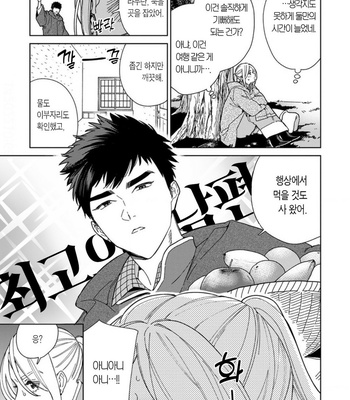[Tamekou] Lala no Kekkon – Vol.4 (update c.5) [Kr] – Gay Manga sex 155