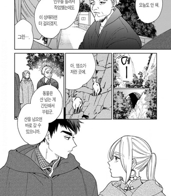 [Tamekou] Lala no Kekkon – Vol.4 (update c.5) [Kr] – Gay Manga sex 162