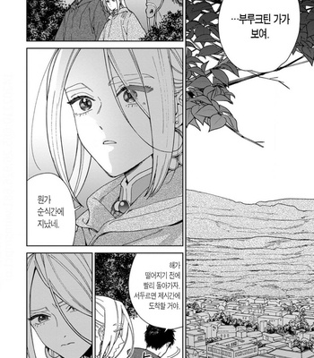 [Tamekou] Lala no Kekkon – Vol.4 (update c.5) [Kr] – Gay Manga sex 166