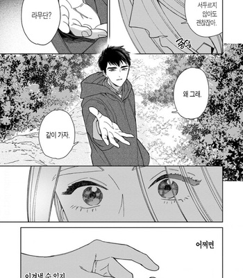[Tamekou] Lala no Kekkon – Vol.4 (update c.5) [Kr] – Gay Manga sex 167