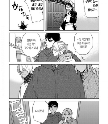 [Tamekou] Lala no Kekkon – Vol.4 (update c.5) [Kr] – Gay Manga sex 172
