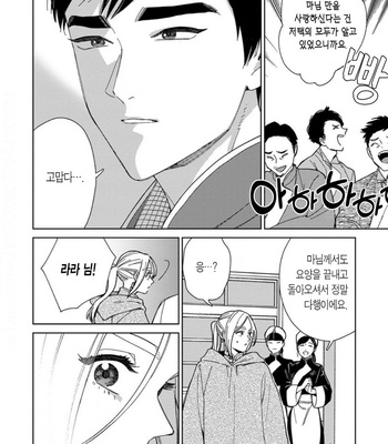 [Tamekou] Lala no Kekkon – Vol.4 (update c.5) [Kr] – Gay Manga sex 174