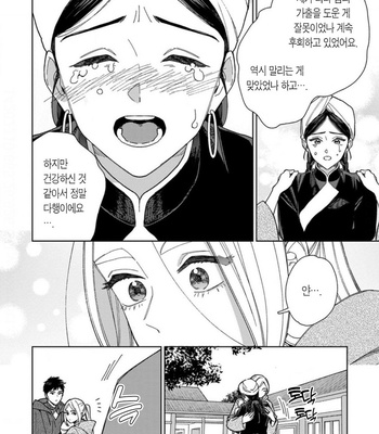 [Tamekou] Lala no Kekkon – Vol.4 (update c.5) [Kr] – Gay Manga sex 176