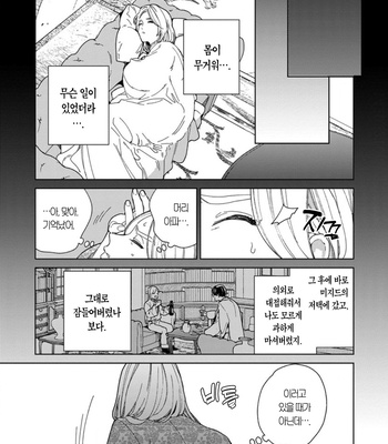 [Tamekou] Lala no Kekkon – Vol.4 (update c.5) [Kr] – Gay Manga sex 60