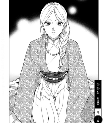 [Tamekou] Lala no Kekkon – Vol.4 (update c.5) [Kr] – Gay Manga sex 61